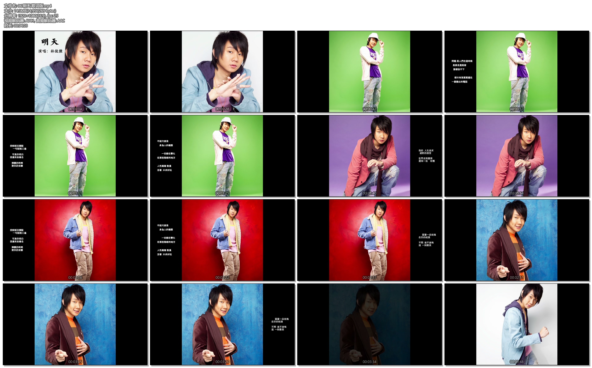 06.明天 歌词版.mp4.jpg