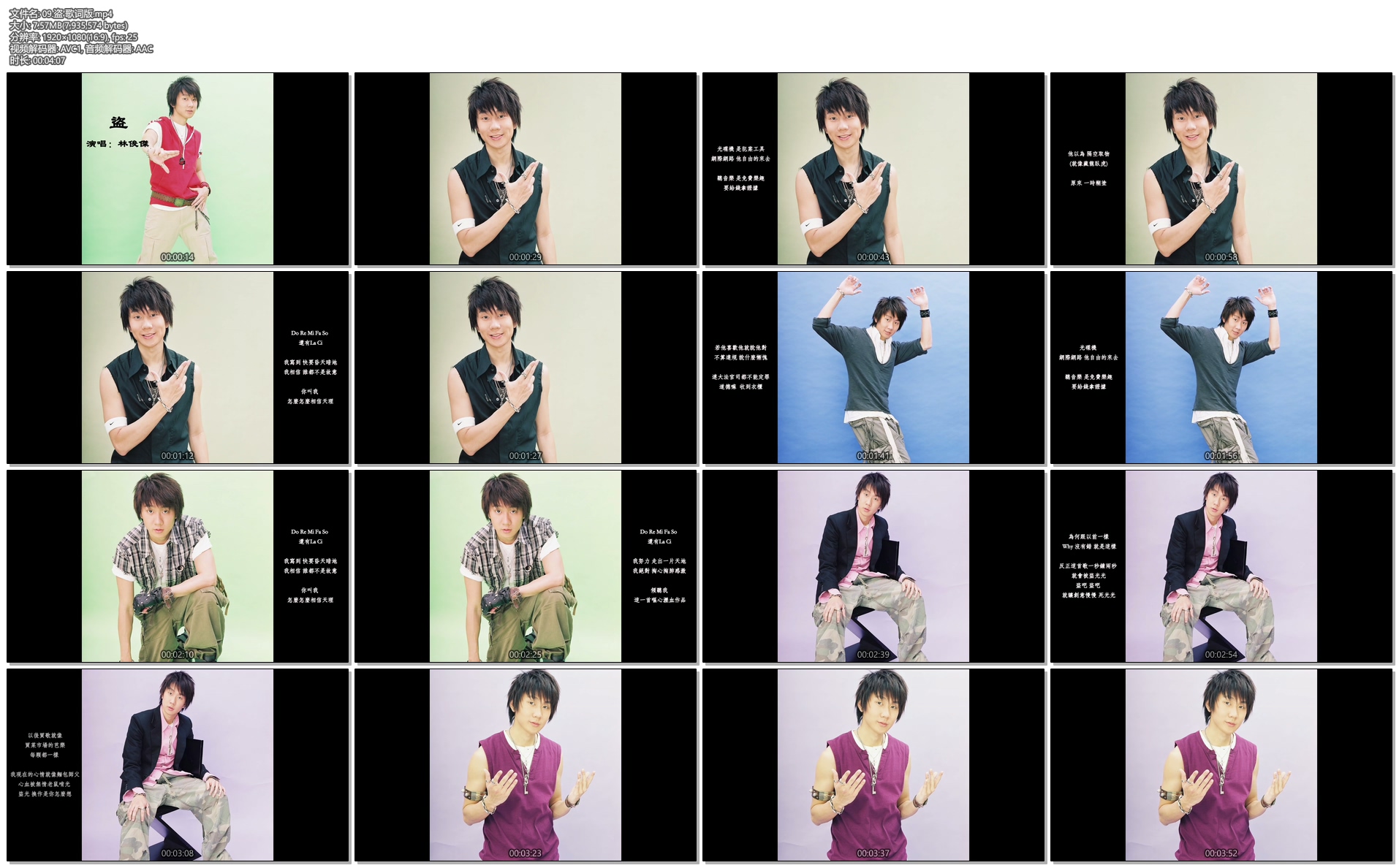 09.盗 歌词版.mp4.jpg