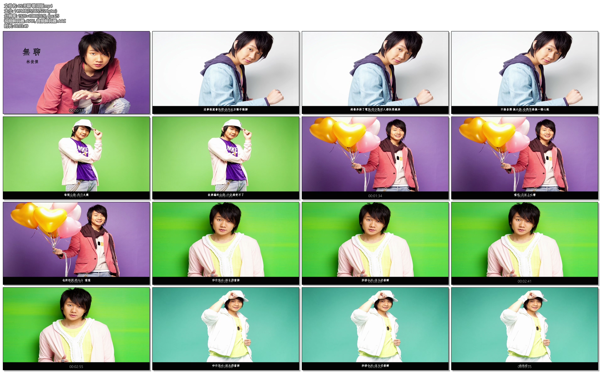 05.无聊 歌词版.mp4.jpg